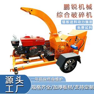 鹏锐机械 牵引式果园碎枝机 园林茶园树木花枝粉碎机 电动木削机
