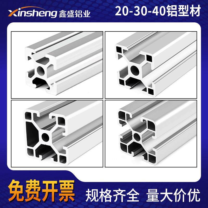 欧标40x40工业铝型材30x30工作台框架2020型材铝合金机架加工国标