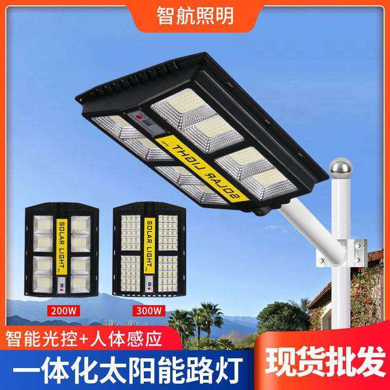户外伸缩杆一体化太阳能路灯新农村道路广场庭院灯智能感应