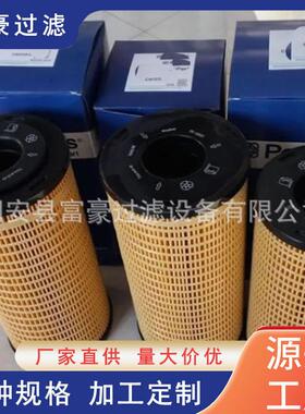 CH11011适用帕金斯滤芯路面机械设备减速机液压滤芯滤清器