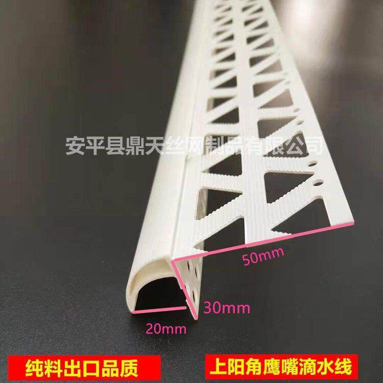 2025卓富厂家现RDG货销售pvc料上阳角大滴成号塑老鹰嘴水品阳角线