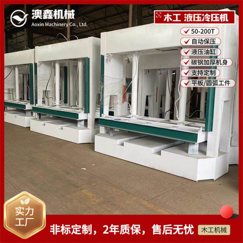 陶瓷薄板多层冷压机建筑板材厨房铝合金吊柜工位全自动木工压机