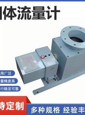 现货固体流量计精度高密封防尘煤粉石灰玉米饲料颗粒料计量冲板