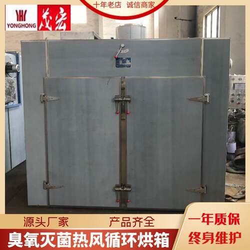 臭氧灭菌烘箱热风循环医药电加热蒸汽控温