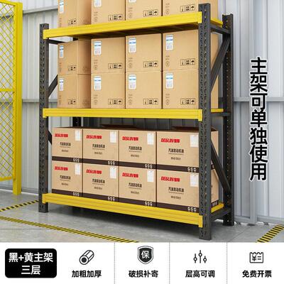 黑黄中层型重仓库置物型架多家用库房仓源储重型储物货架厂家头.