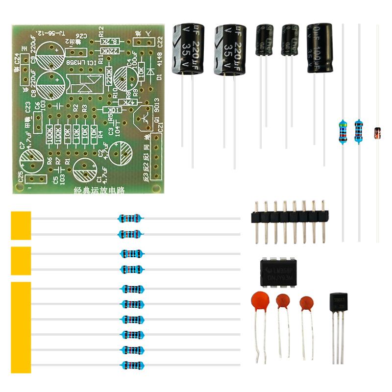 经典运放电路实验板套件初学模拟电子技术实训组装DIY焊接练习