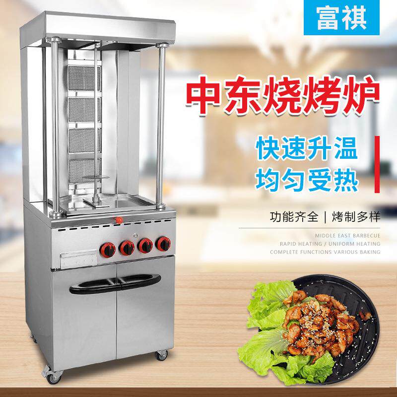 富祺立式中东烧烤炉 带柜式电热/燃气单头双头中东土耳其烤肉机