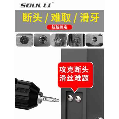 断丝取出器螺丝断头取出神器滑丝反牙锥专用取丝器生锈退丝锥拆卸