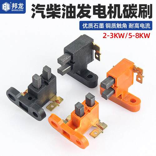 汽油发电机配件缸柴油机组碳刷3kw5kw8KW发电机胶木碳刷架