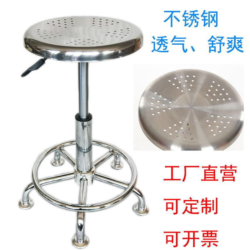 不锈钢简约升降高脚滑轮工作车间员工吧台椅透气带孔实验室圆凳子