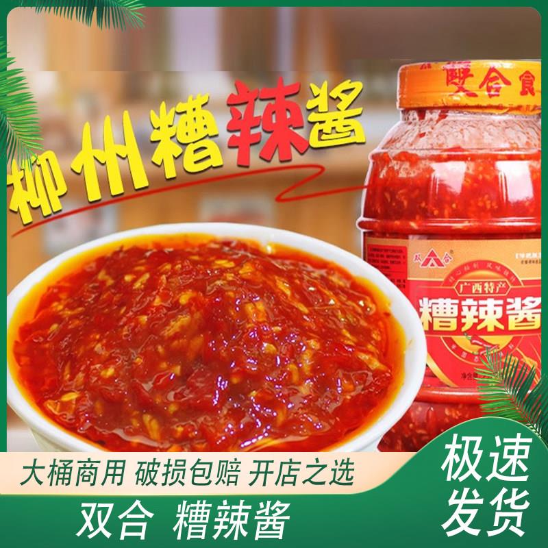 【双合】糟辣酱袋装辣椒酱螺蛳粉调料凉拌菜酱料商用广西甜辣酱