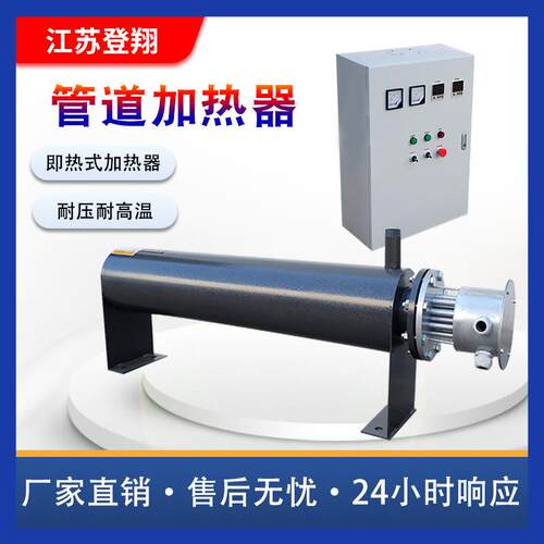 电热管道式电加热器液体水流体管道加热器电加热设备空气电热器