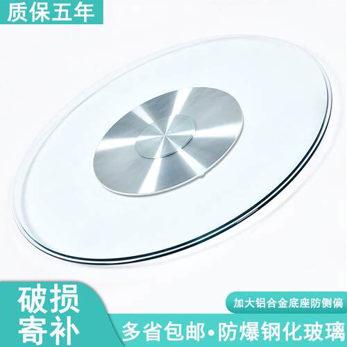 fc圆桌转盘钢化玻璃酒店实木餐桌旋转台面圆形玻璃转盘家用底座批
