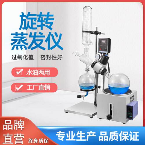 R系列小型旋转蒸发器实验室压蒸馏萃取浓缩旋转蒸发仪蒸发器