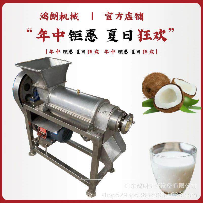 果蔬破碎打汁机新鲜原汁饮料压榨机刺梨果粉碎压榨机