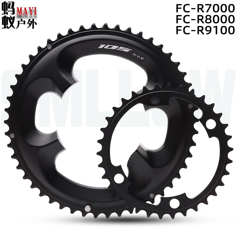 适用R8000/7000 9100 6800 105 5800/4700公路自行车牙盘盘片齿片