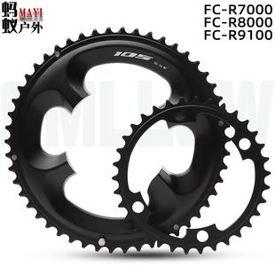 适用R8000/7000 9100 6800 105 5800/4700公路自行车牙盘盘片齿片