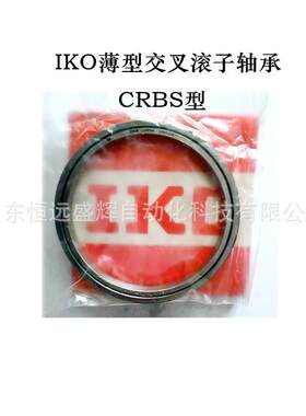 IKO带安装孔交叉滚子轴承 CRBF8022AT CRBF8022A CRBF8022AD