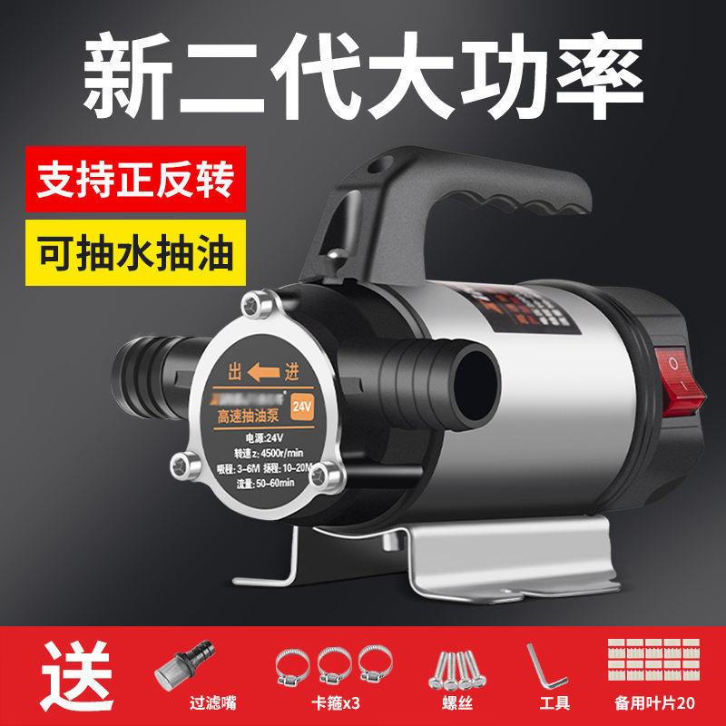 电动抽油泵12V24V220V伏自吸泵柴油泵两用抽水泵抽油器家用加油机
