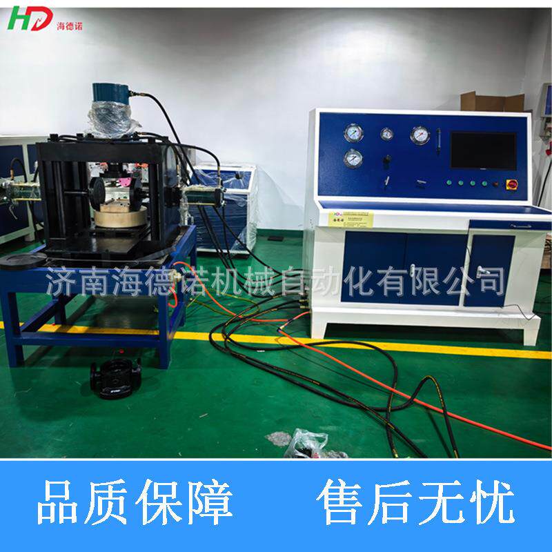阀门压力测试台设备 厂家海德诺 数据显示 操作方便 计算机控制