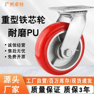 重型铁芯聚氨酯pu轮4寸5寸6寸8寸万向轮韩式圆弧省力手推车载重轮