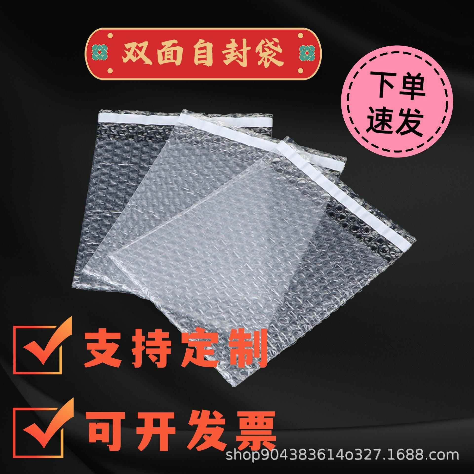 双面自封自粘气泡袋防震减压泡泡包装袋快递打包袋透明汽泡自黏袋图片