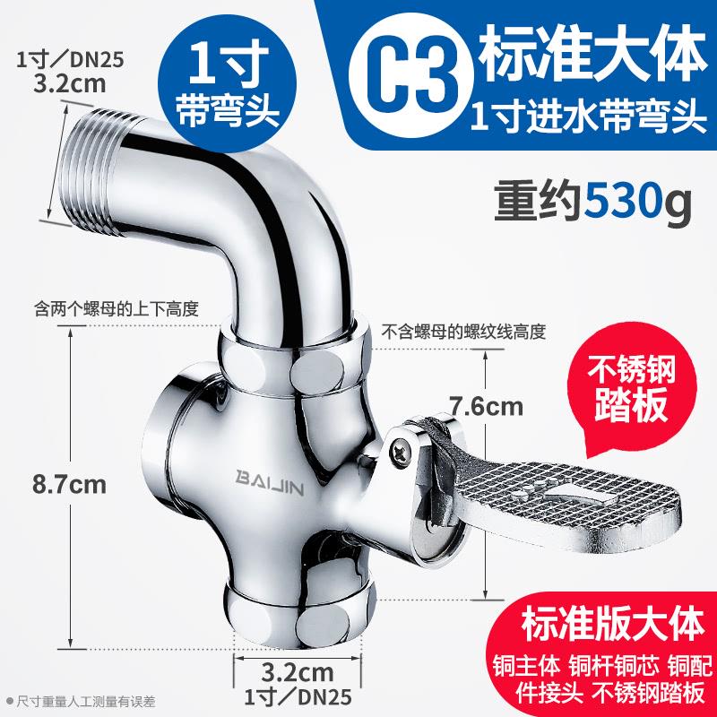 便器阀门冲蹲式厕所阀水阀蹲坑卫生间冲洗大便脚踏式脚踩开关脚踏