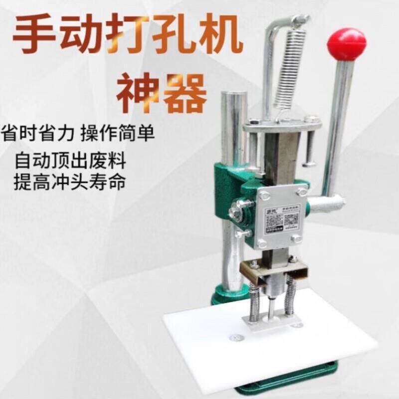 联能手动打孔机吊牌塑胶袋冲孔器塑料袋打洞机布料打眼机空心钻孔