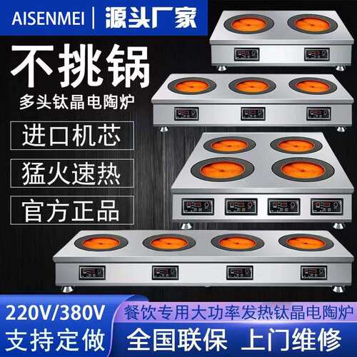 商用电陶炉多头3500W大功率食堂煲仔炉花甲粉麻辣烫砂锅不挑锅具