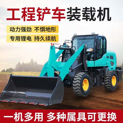 铲车装载机养殖小铲车四驱农用推土机工程工地用高配电动装载机