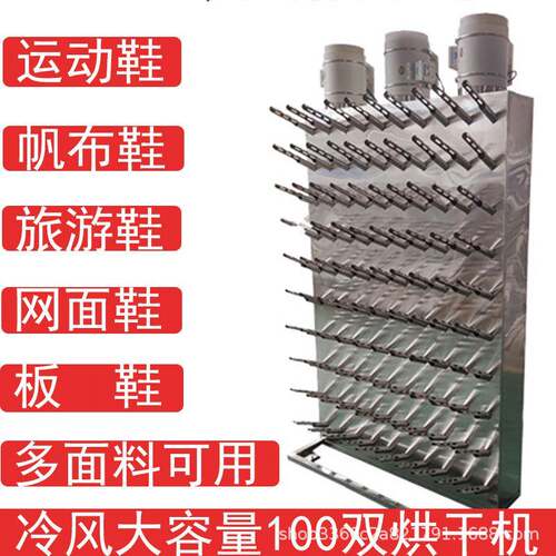 冷风自然风速干烘鞋机洗鞋店省电烘鞋器多功能烘干器商用烘鞋机
