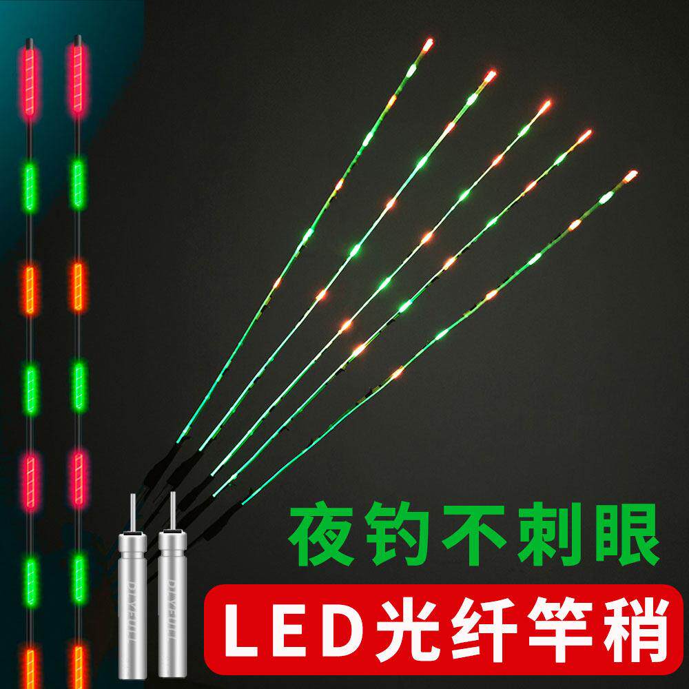 筏钓桥筏夜光LED光纤竿稍筏竿带灯竿稍电子夜光桥筏竿稍夜钓竿稍图片