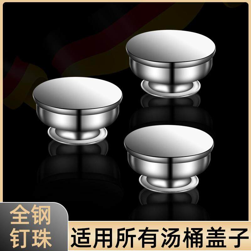 不锈钢高锅盖子提手水桶盖子把手钉珠盖型螺母子单卖盖把手钉珠,厨房/烹饪用具,锅盖,淘宝优惠券,粉丝福利购,淘宝优惠卷