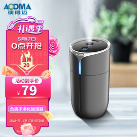 澳得迈（AODMA）车载空气净化器加湿器负离子去除异味车内汽车净