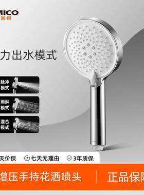 埃美柯增压淋浴花洒喷头浴室洗澡喷头手持花洒软管支架套装配件