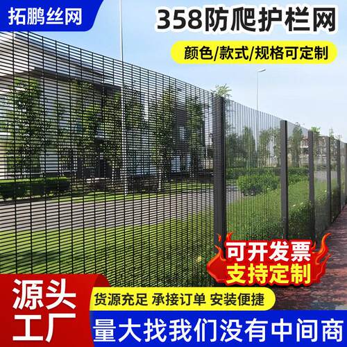 358密纹网护栏长孔看守所防攀爬隔离网密度防恐围栏网厂家防护