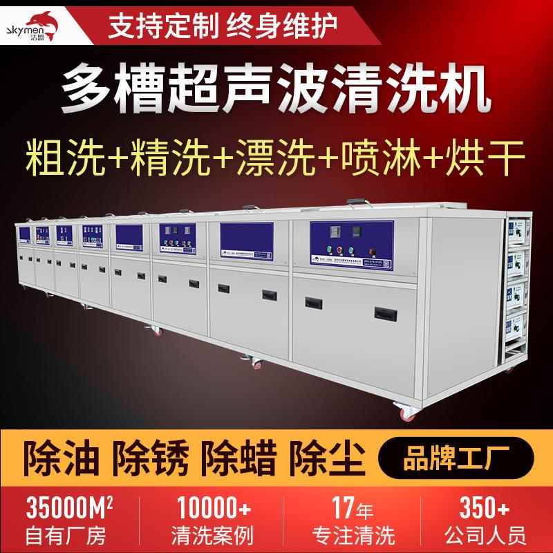 清洗机超声波工业PCBA板线路板电路板纯水清洗喷淋烘干设备