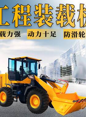 家用小型轮式四驱建筑工程铲车柴油自动挡