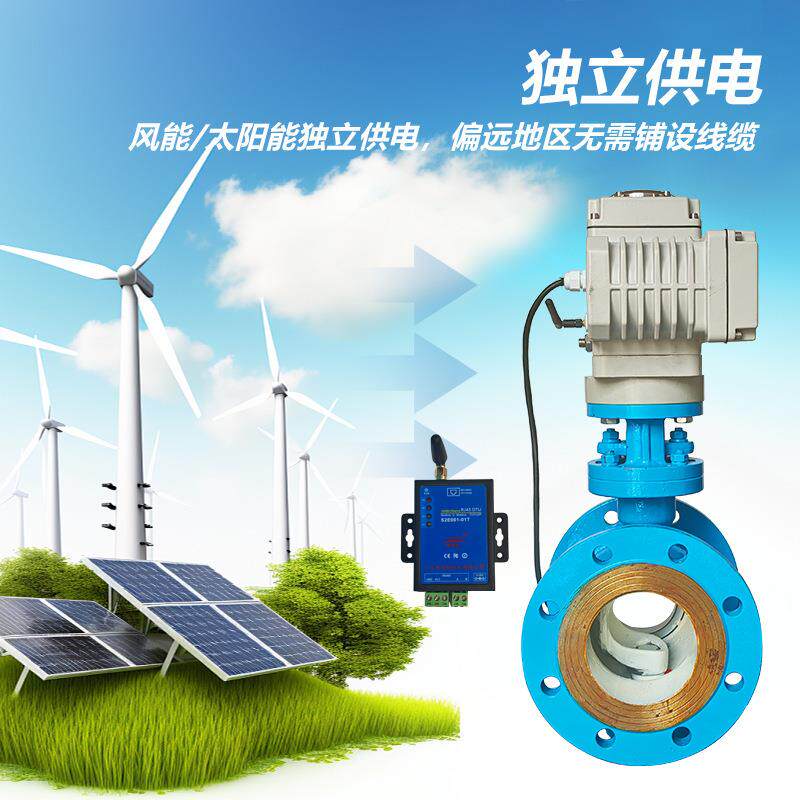 粤镁特风光无限485执行器自主研发农业系统风光发电机源头工厂