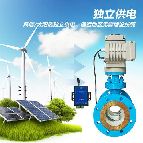 粤镁特风光无限485执行器自主研发农业系统风光发电机源头工厂