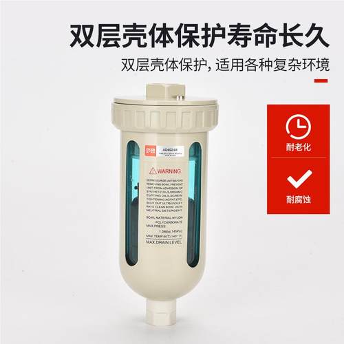 型A自D402系列自动排水气源处理元件AD4020PNK4动排油水分器离-器