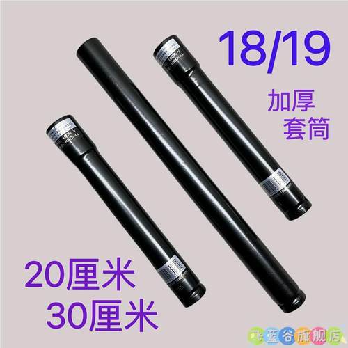 加厚型18/19mm内六角平口电扳手专用加长套筒淬火不变形20/30厘米