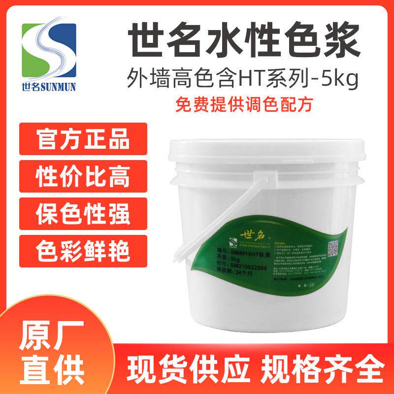 无品牌/料世名水火性外色浆墙墙地固防水防涂色浆多彩真石漆弹性