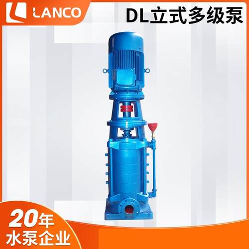 DL立式多级离心泵生活给水泵房|高楼小区增压水泵大流量高扬程