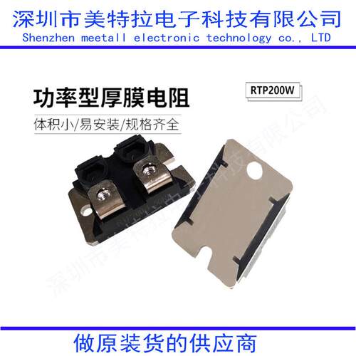 RTP200大功率平面厚膜高频无感均压电阻 200W 1K10R20R50R100R欧