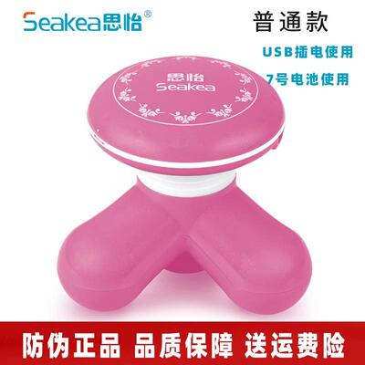 高档Seakea/思怡AQ-3正多M功能小型充电震动身颈椎MI全NI按摩器A