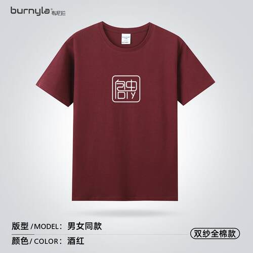 新款短袖服定制t印字恤logo作班团队文化衫d工iy衣服订制团建聚会