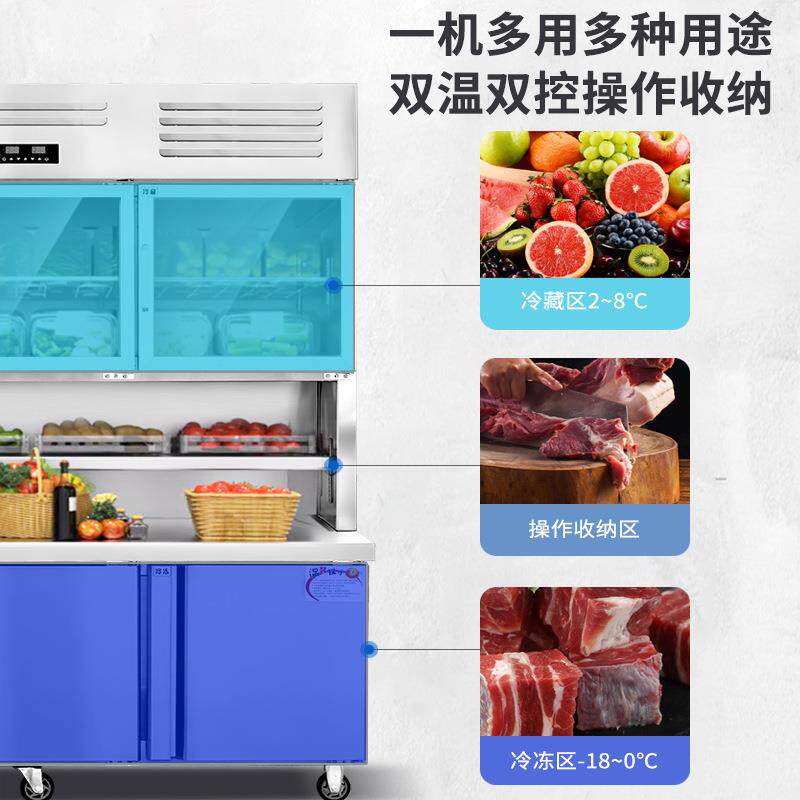 多功能子母柜商用藏冷冷冻一体展示六柜四门门冰冰箱VZP工作台保