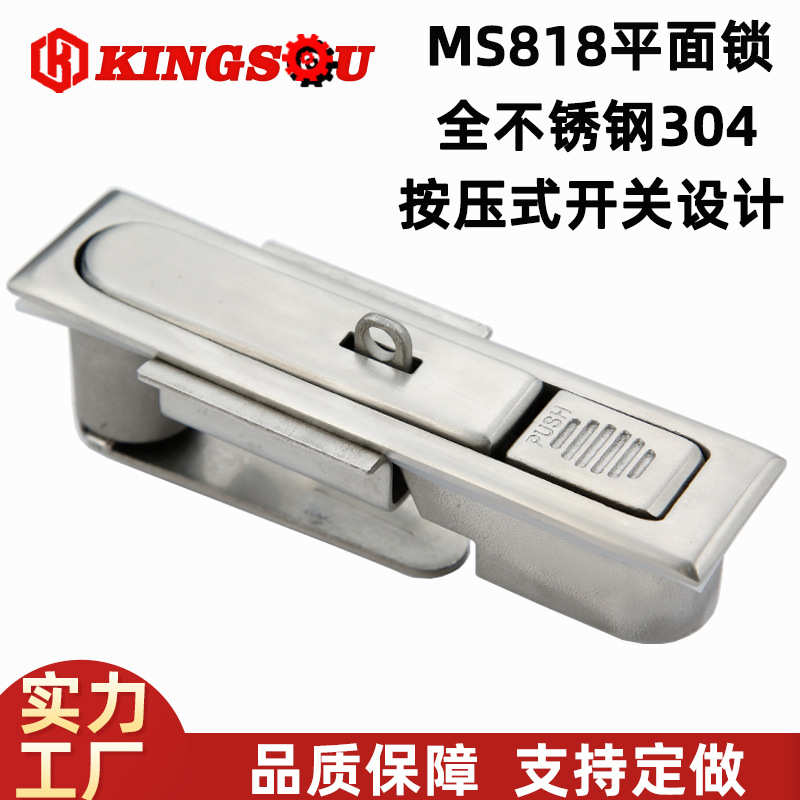 MS818配电柜按压式设计304不锈钢平面转舌锁MS480/MS490电柜箱锁
