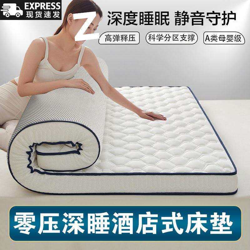 床垫加厚学生宿舍软垫家用榻榻米褥子硬质棉垫单双人租房专用铺底